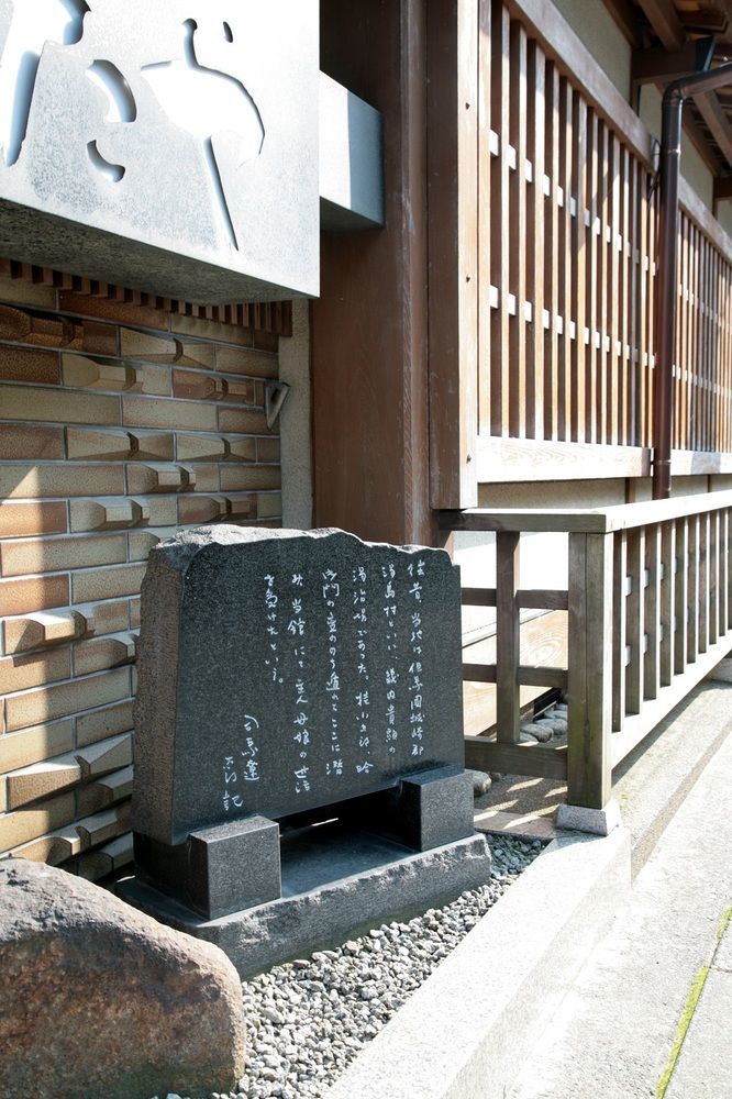 טויוקה Tsutaya Ryokan מראה חיצוני תמונה